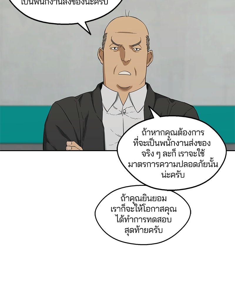Black Knight - หน้า 87
