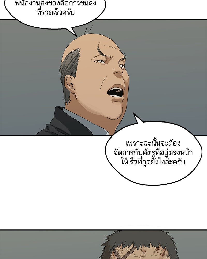 Black Knight - หน้า 95
