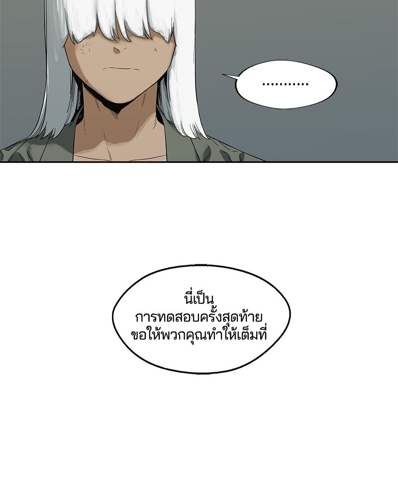 Black Knight - หน้า 97