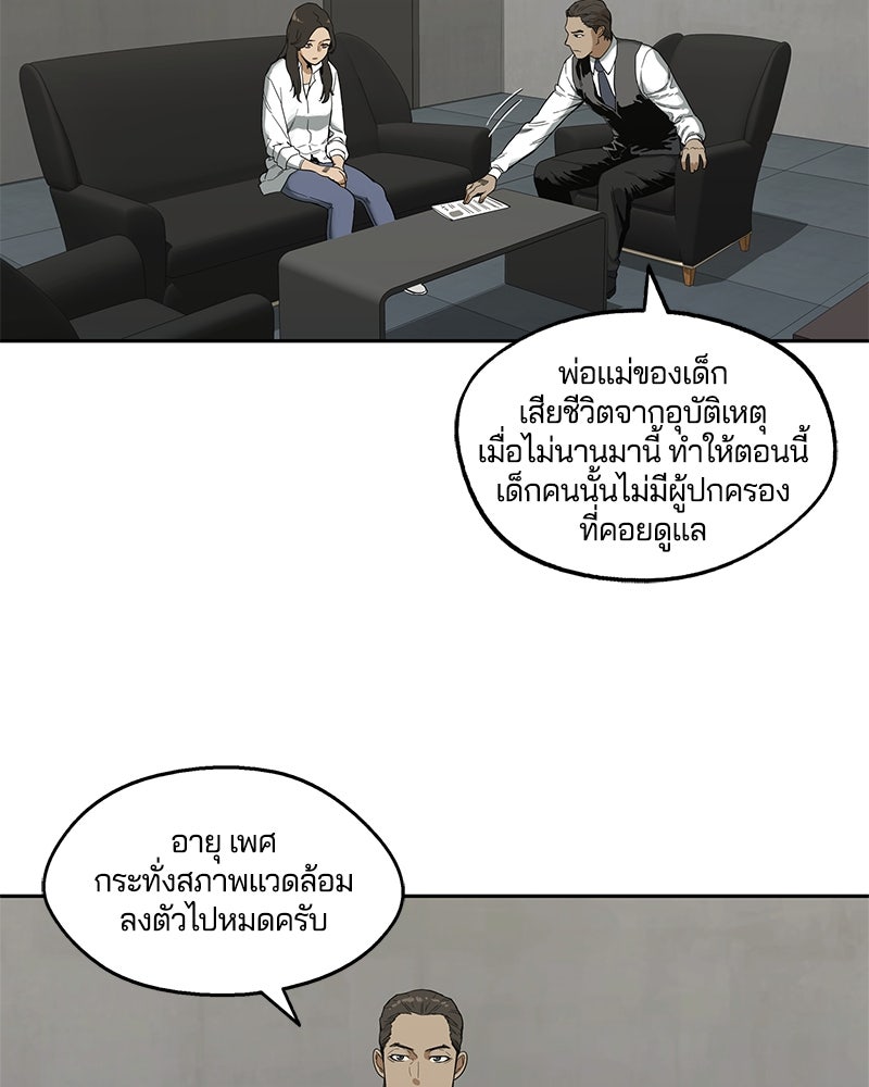 Black Knight - หน้า 102