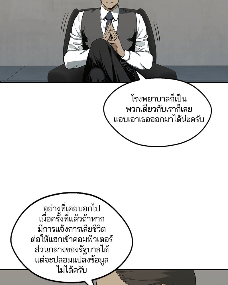 Black Knight - หน้า 103