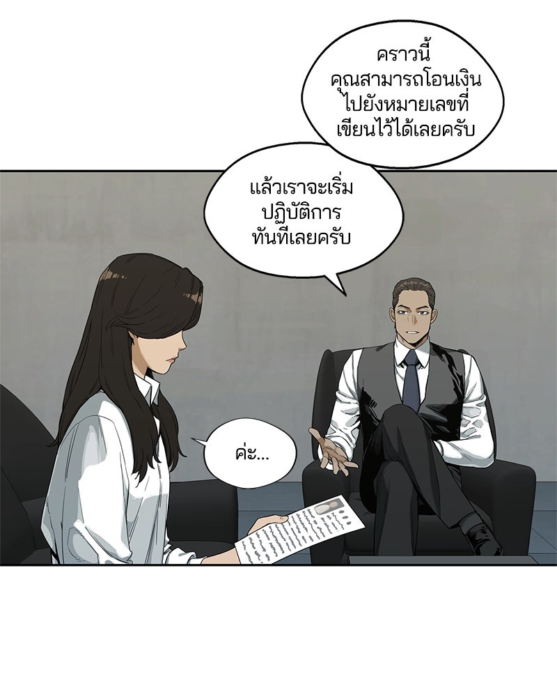 Black Knight - หน้า 105