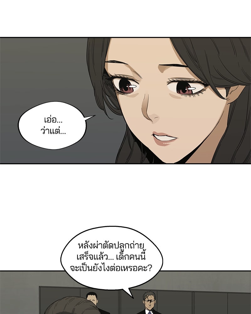 Black Knight - หน้า 106