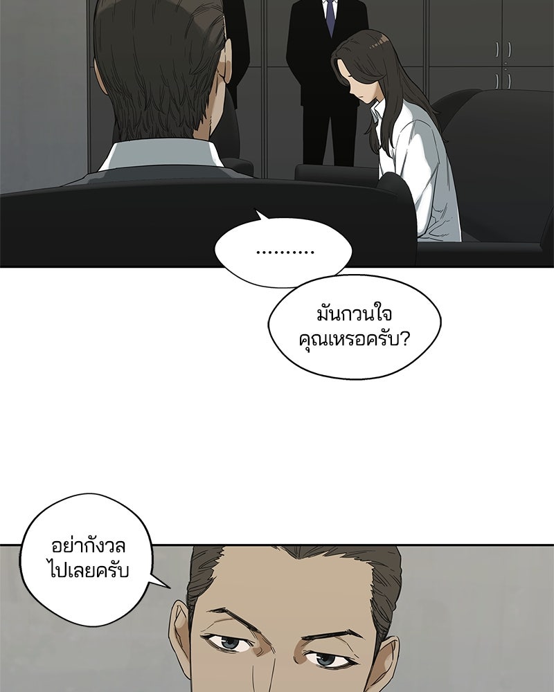 Black Knight - หน้า 107