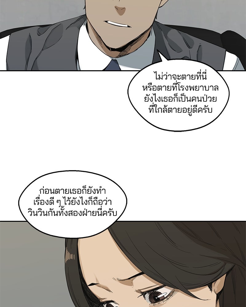 Black Knight - หน้า 108