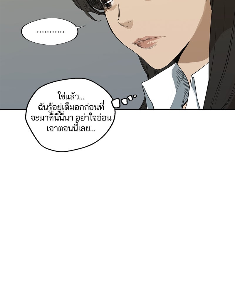 Black Knight - หน้า 109