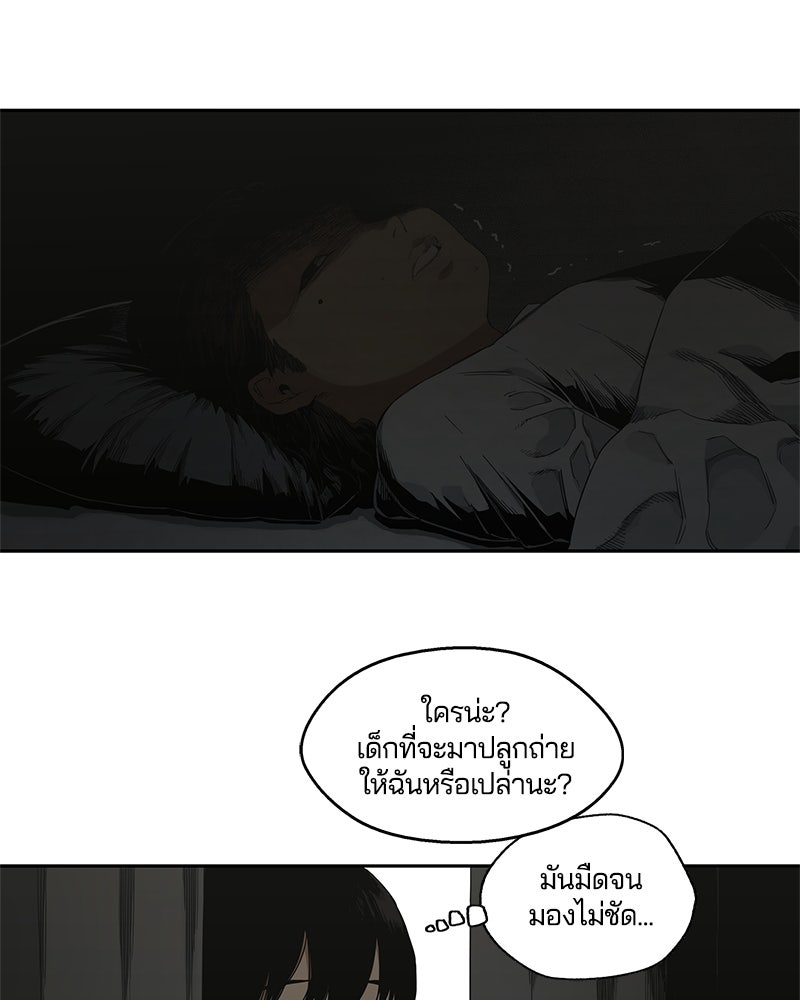Black Knight - หน้า 119