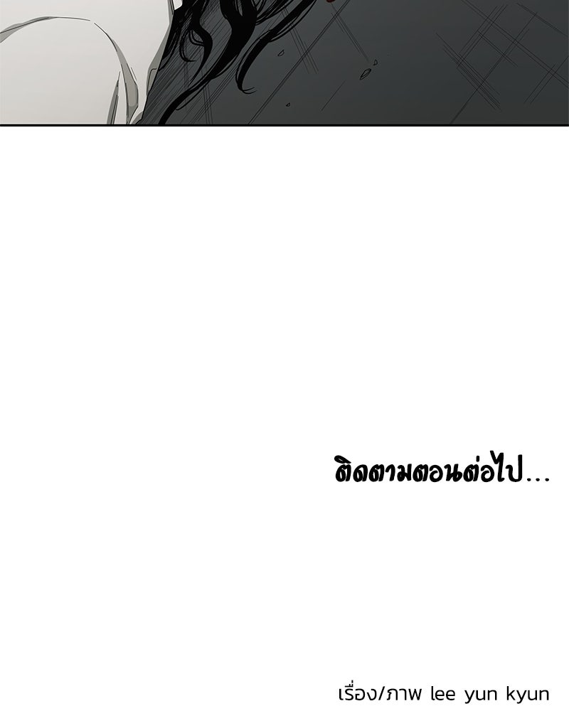 Black Knight - หน้า 140