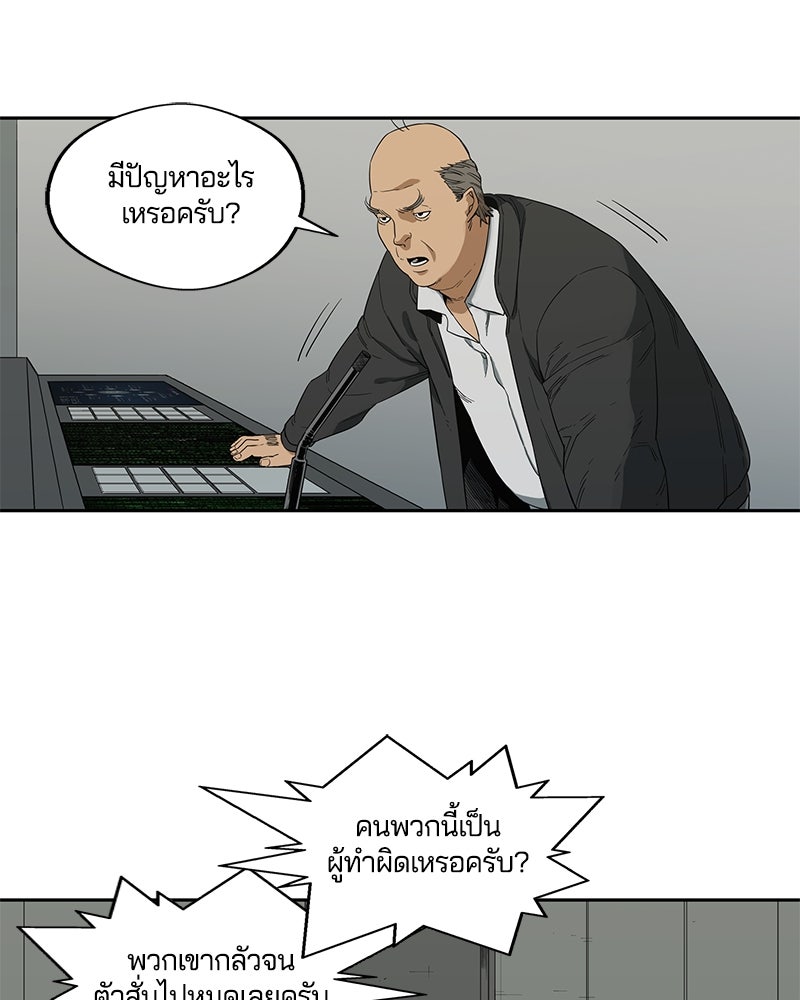 Black Knight - หน้า 15