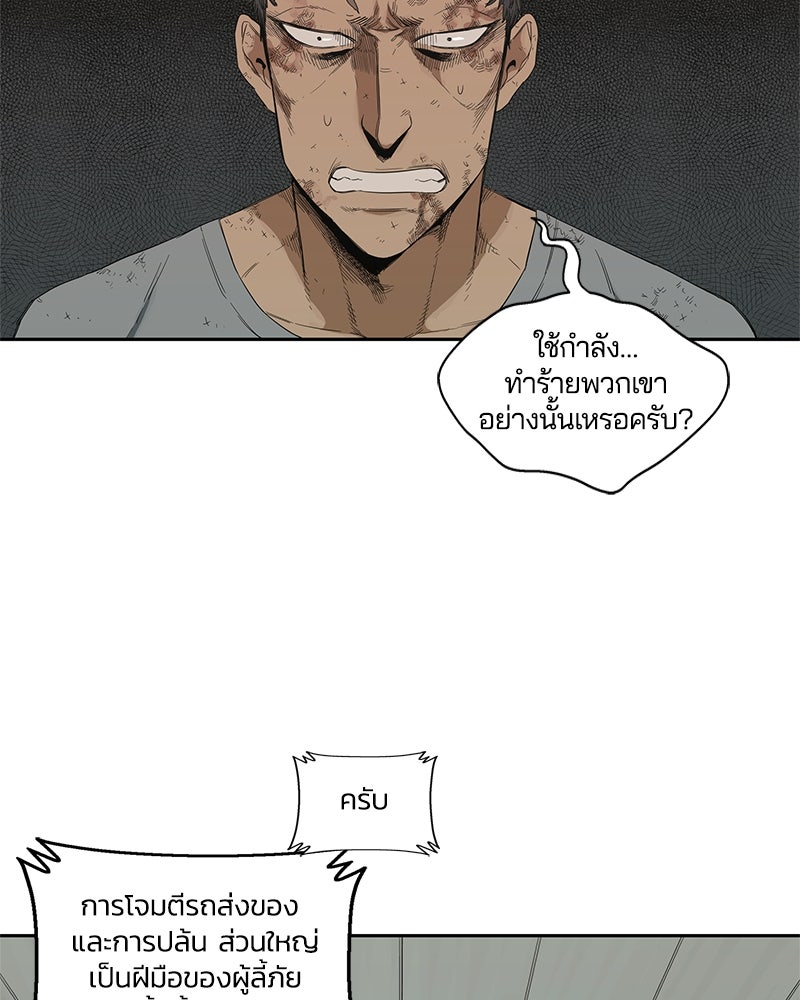 Black Knight - หน้า 17