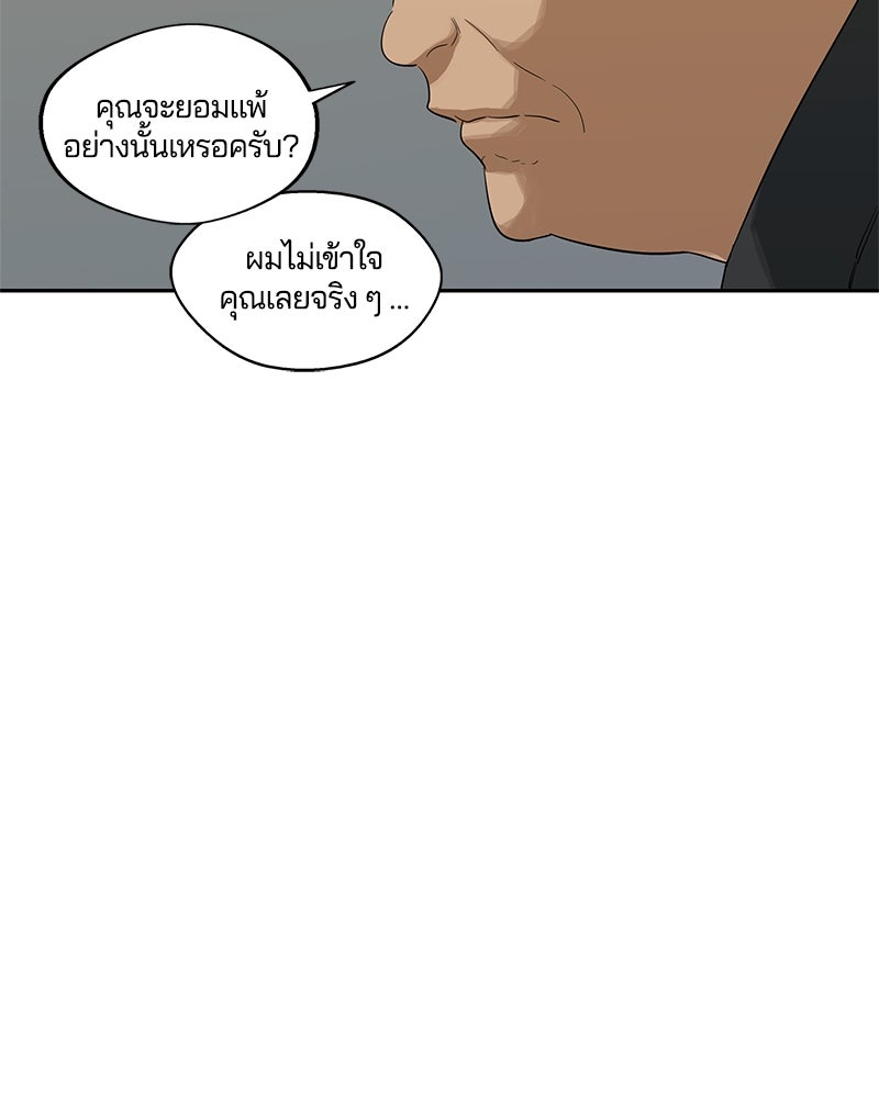 Black Knight - หน้า 26