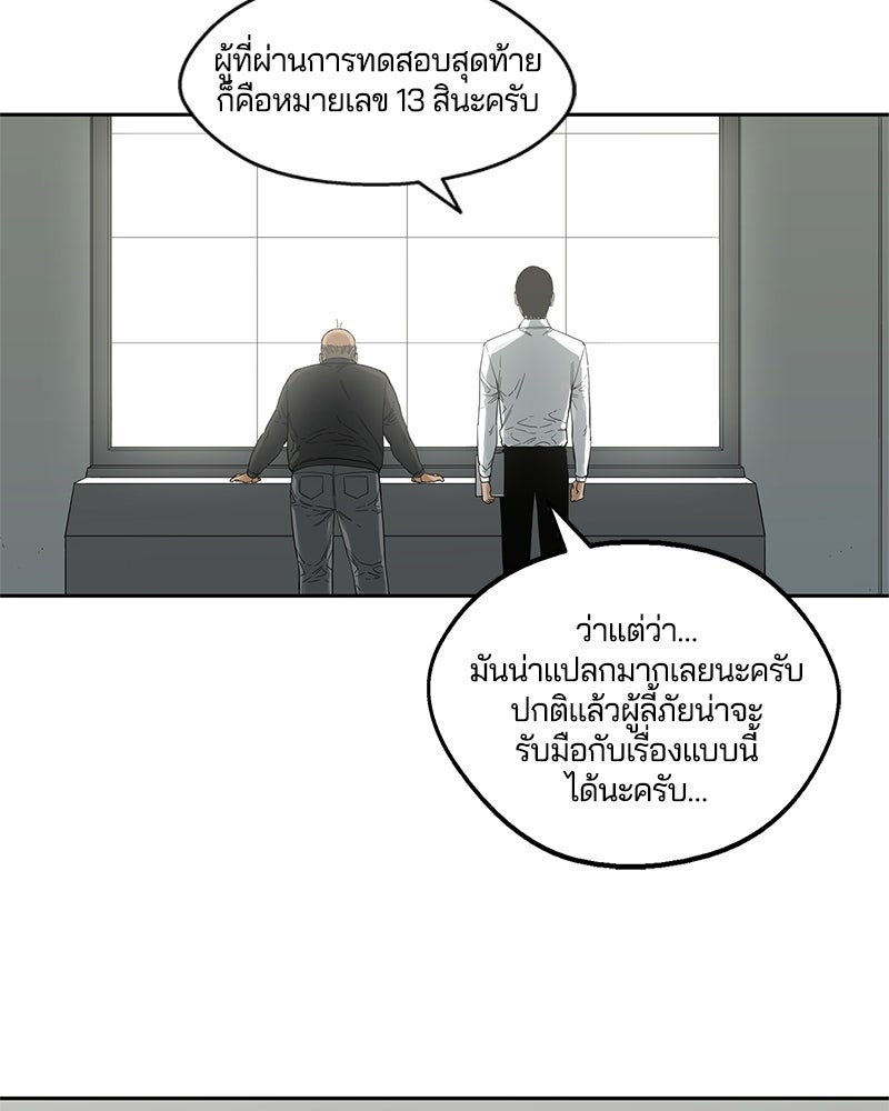 Black Knight - หน้า 32