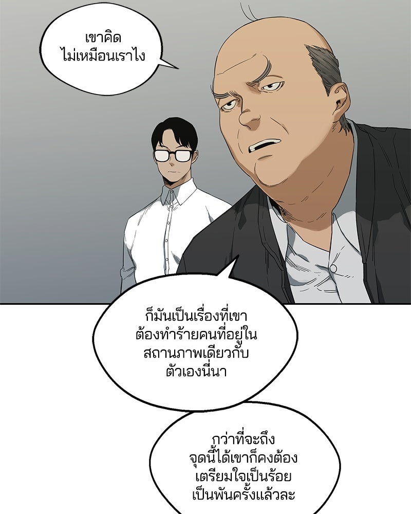 Black Knight - หน้า 33