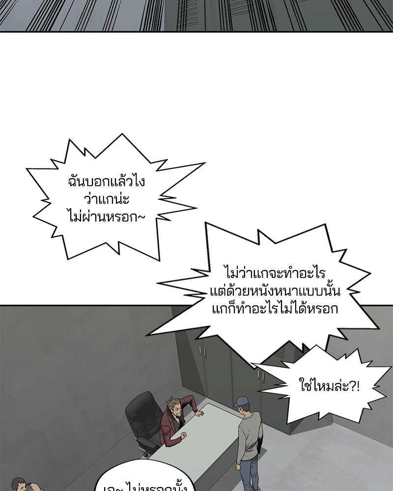 Black Knight - หน้า 42
