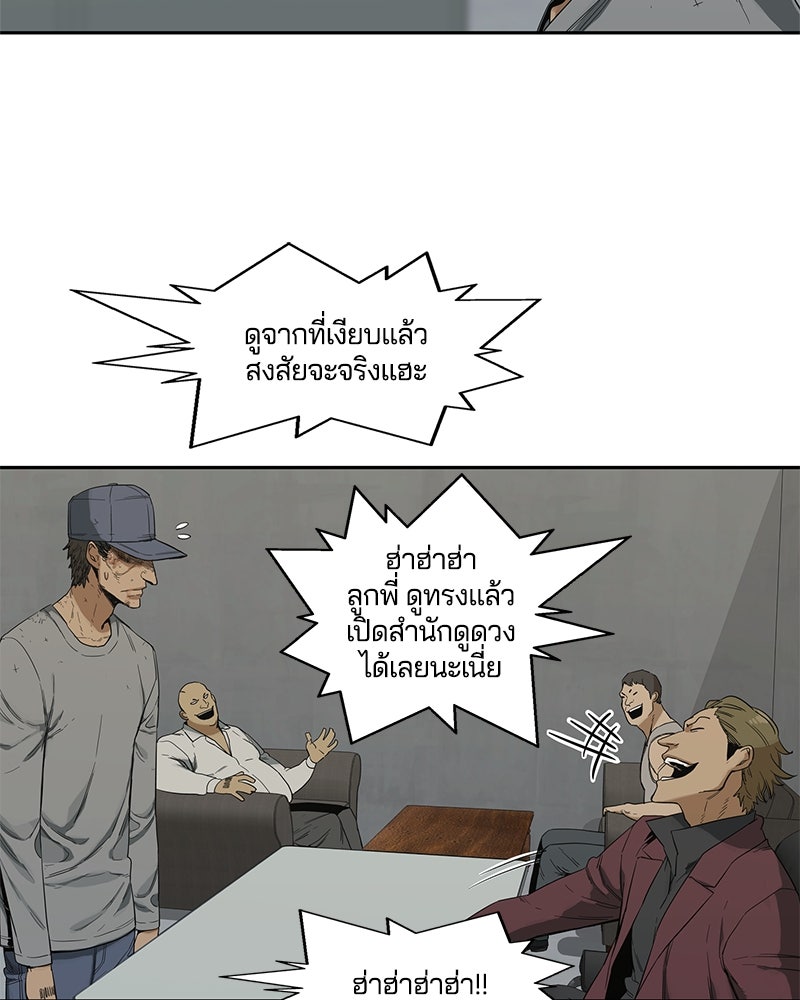 Black Knight - หน้า 44