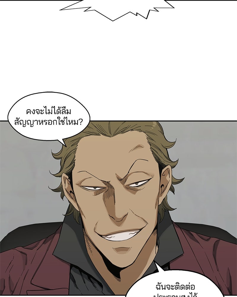 Black Knight - หน้า 45