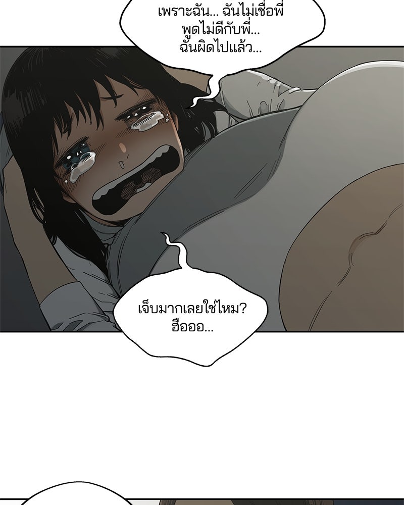 Black Knight - หน้า 63