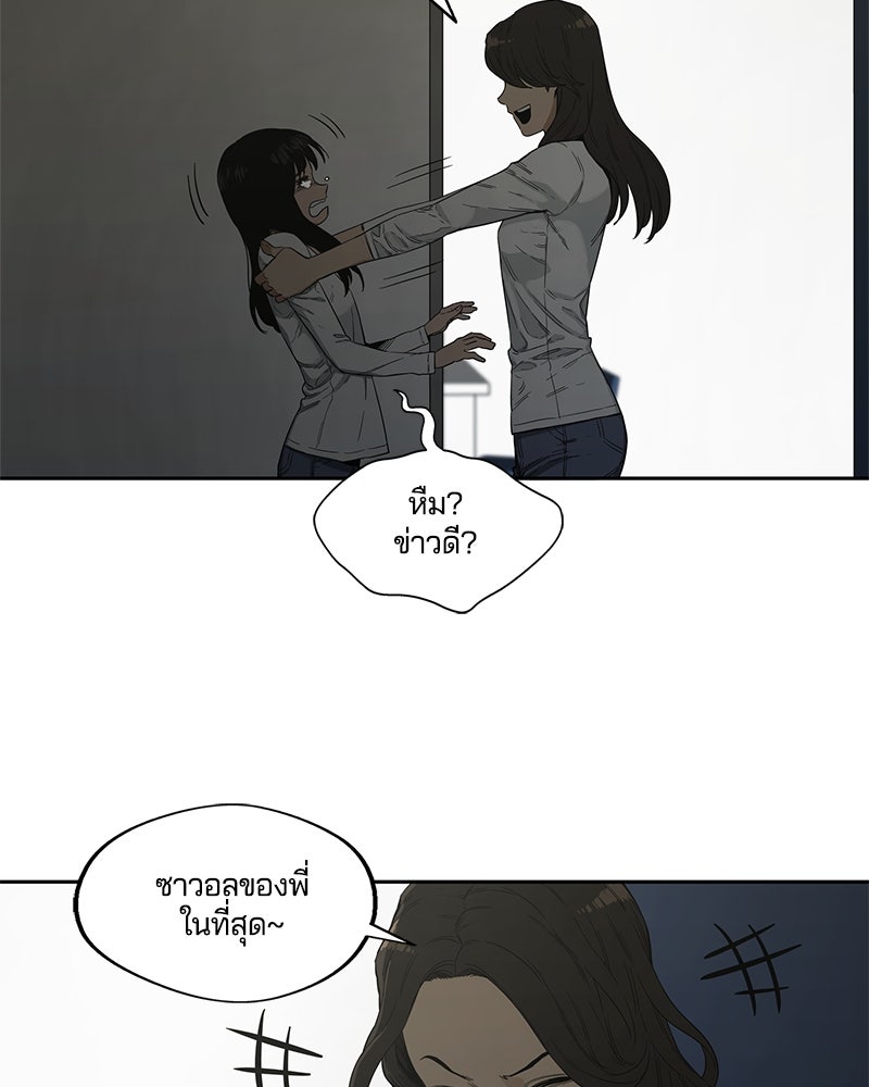 Black Knight - หน้า 65