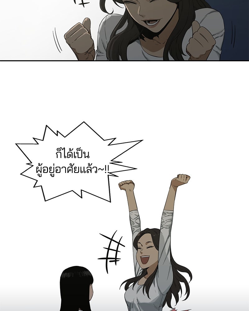 Black Knight - หน้า 66