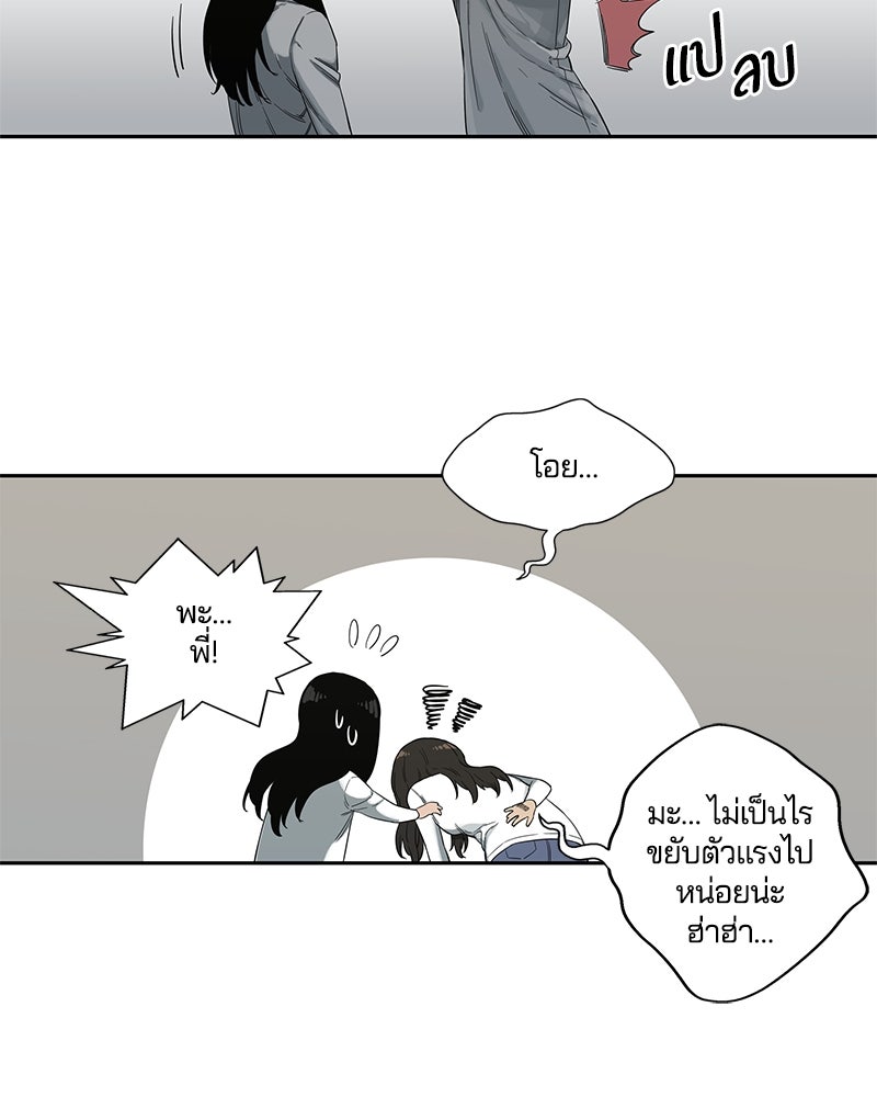Black Knight - หน้า 67
