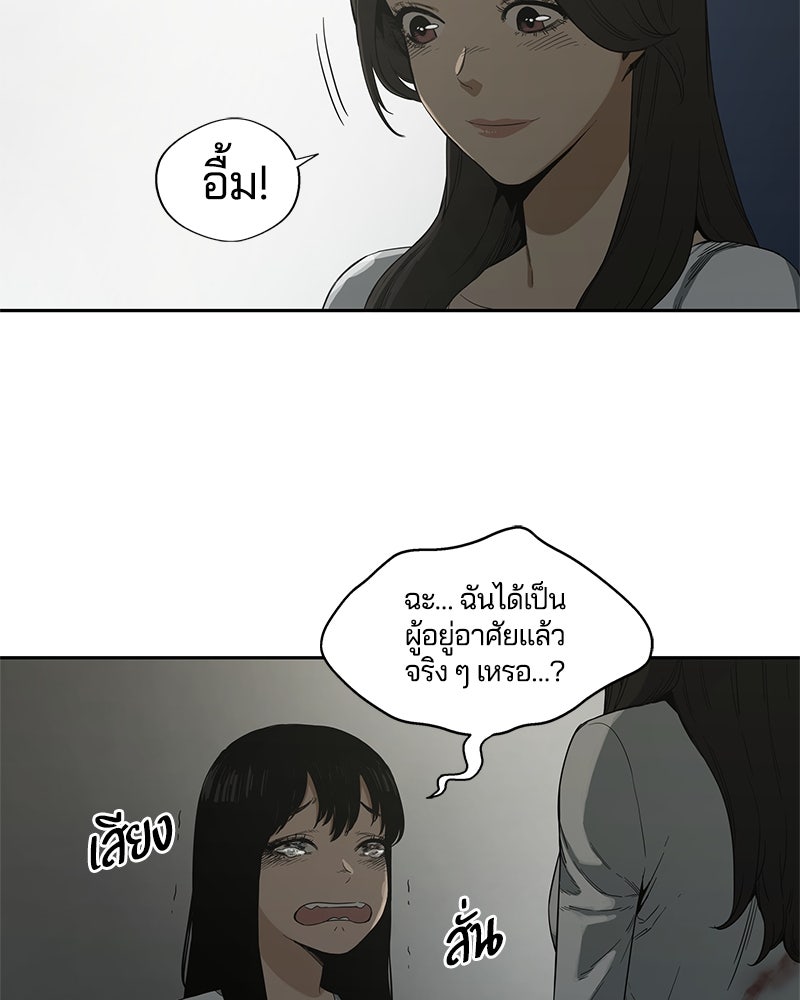 Black Knight - หน้า 70