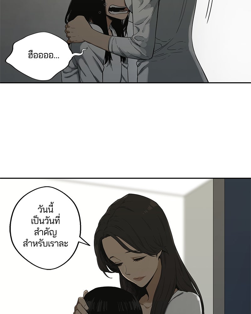 Black Knight - หน้า 73