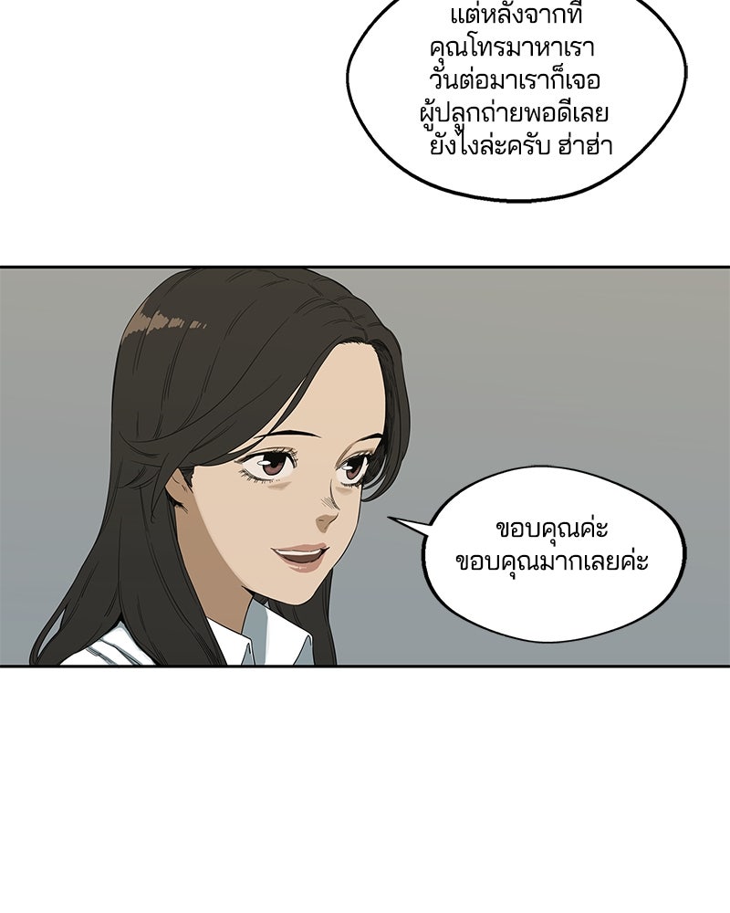 Black Knight - หน้า 83