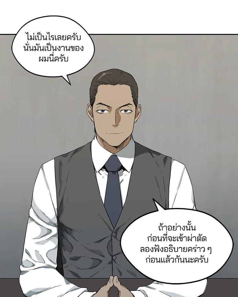 Black Knight - หน้า 84