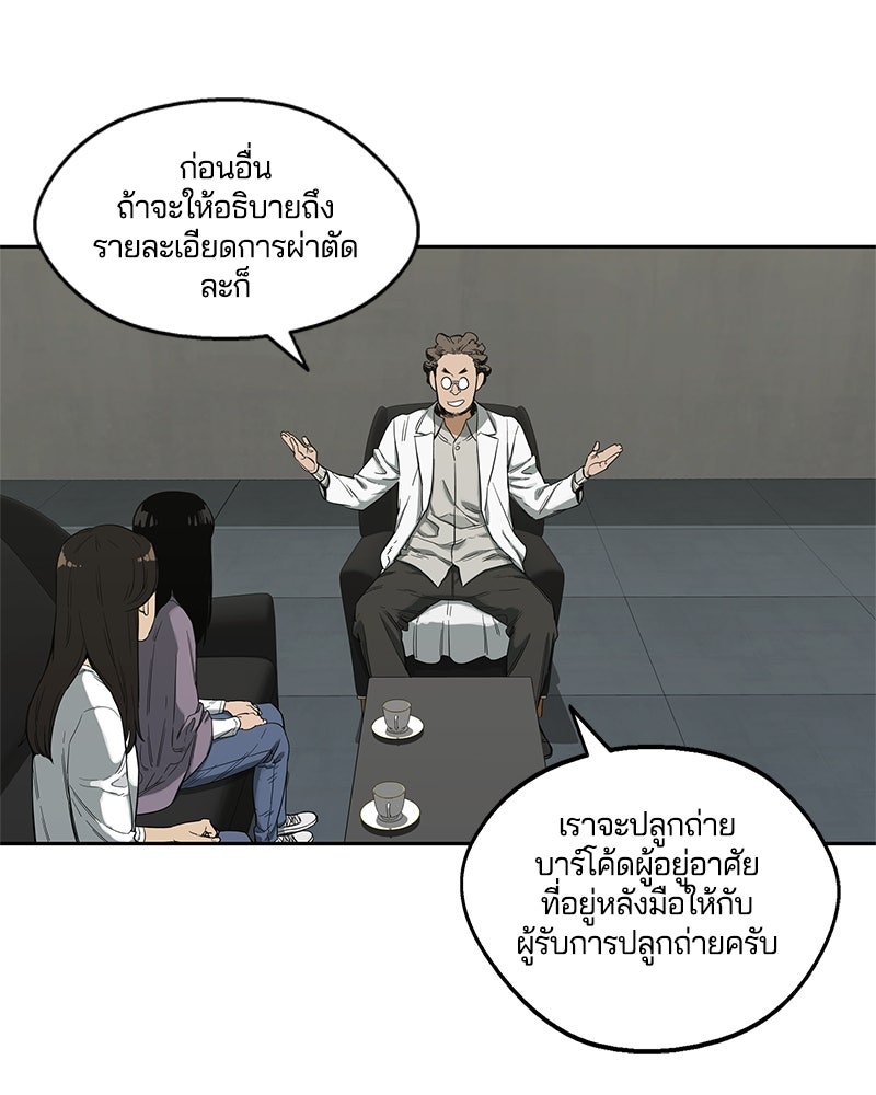 Black Knight - หน้า 86