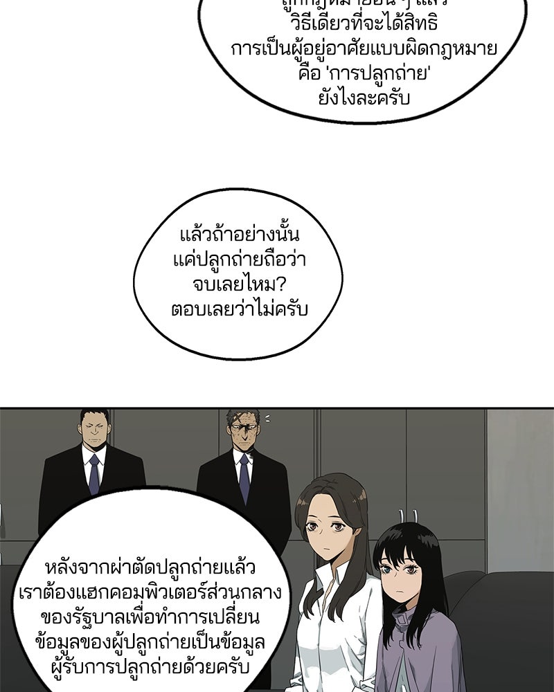 Black Knight - หน้า 88