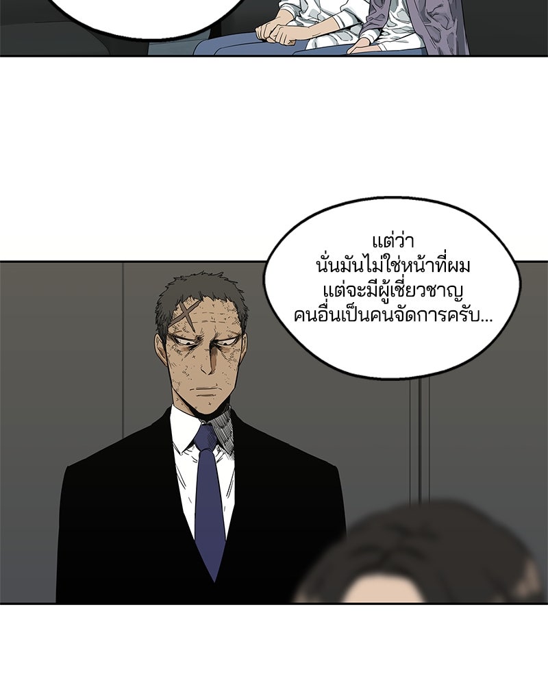 Black Knight - หน้า 89