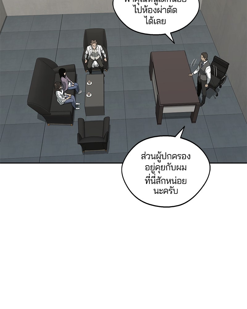 Black Knight - หน้า 95