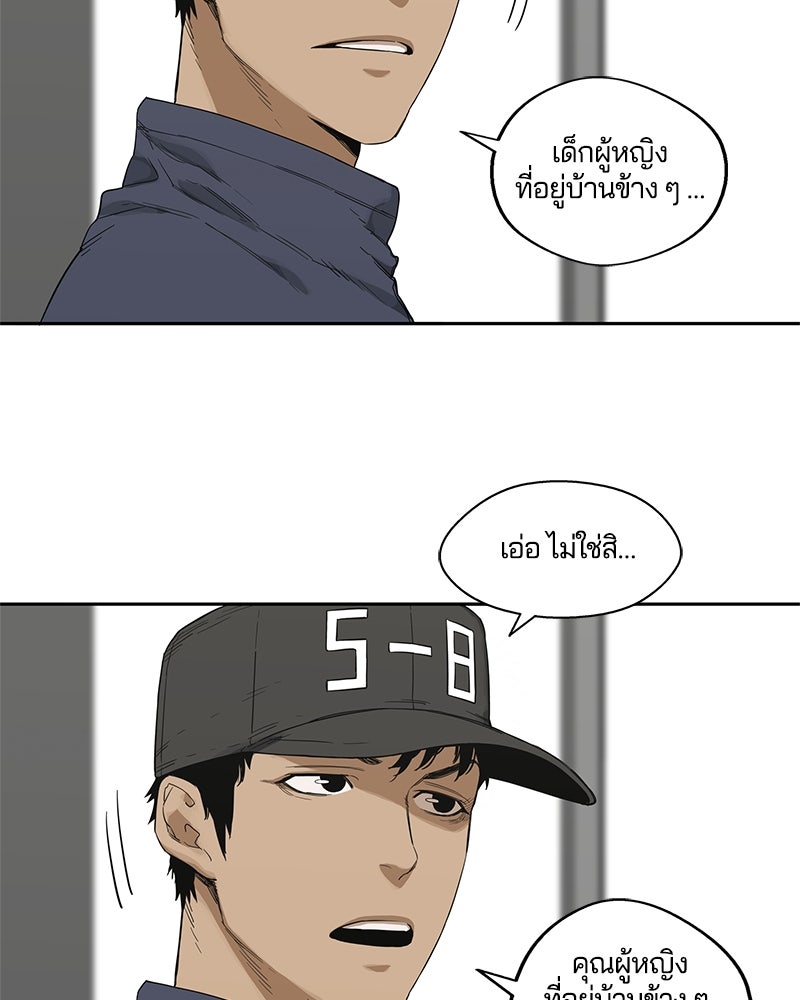 Black Knight - หน้า 33