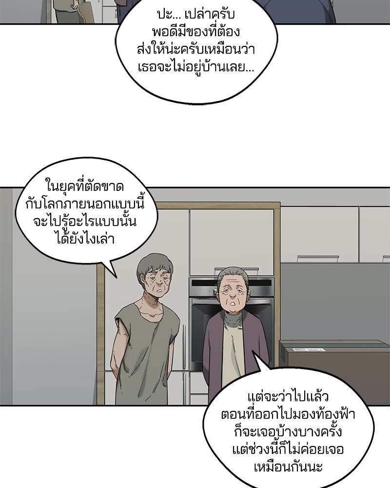 Black Knight - หน้า 35
