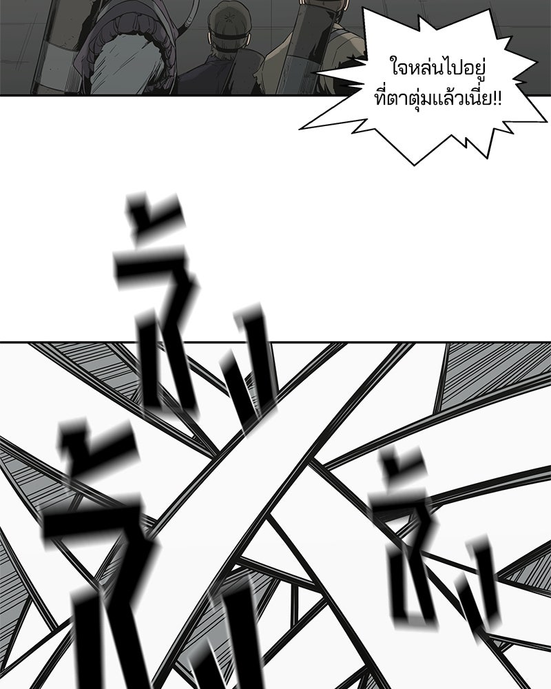 Black Knight - หน้า 63
