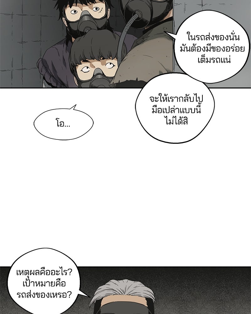 Black Knight - หน้า 91