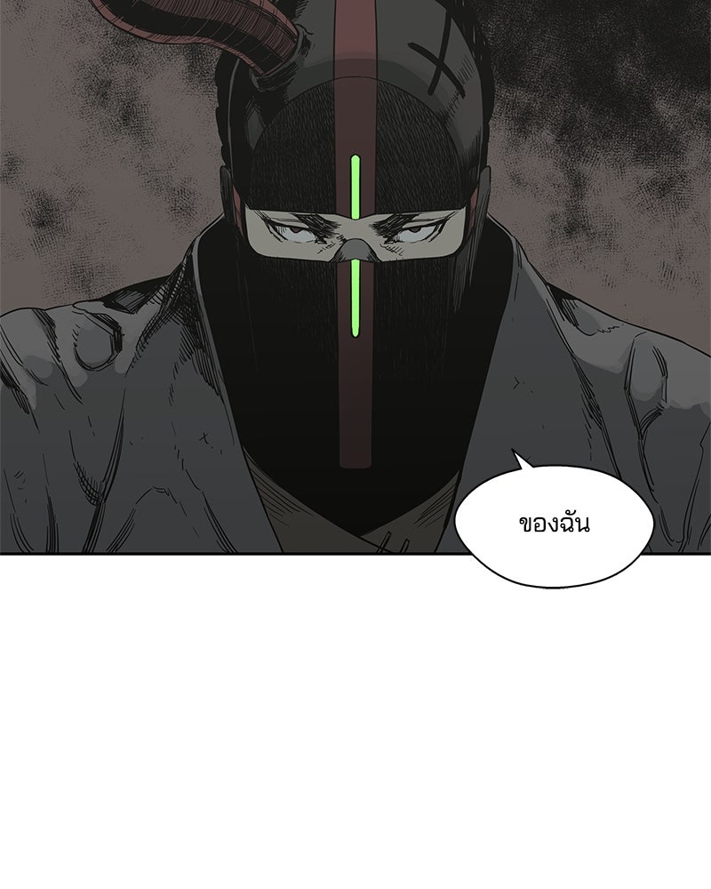 Black Knight - หน้า 95