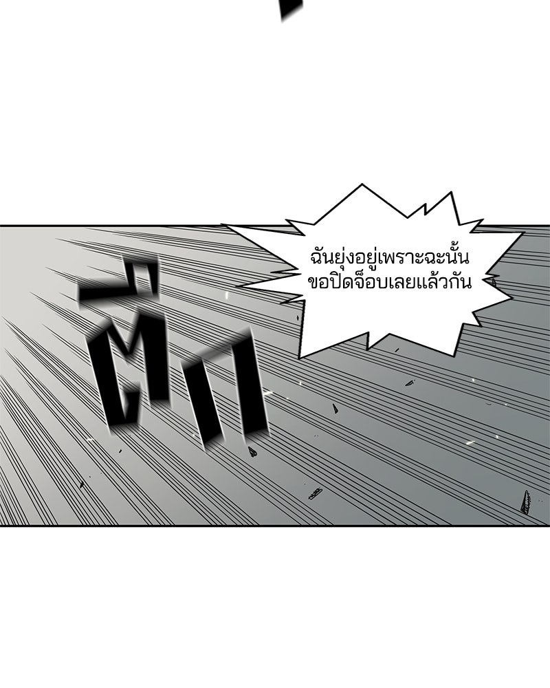Black Knight - หน้า 32