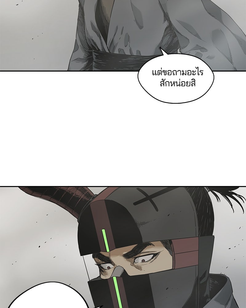 Black Knight - หน้า 39
