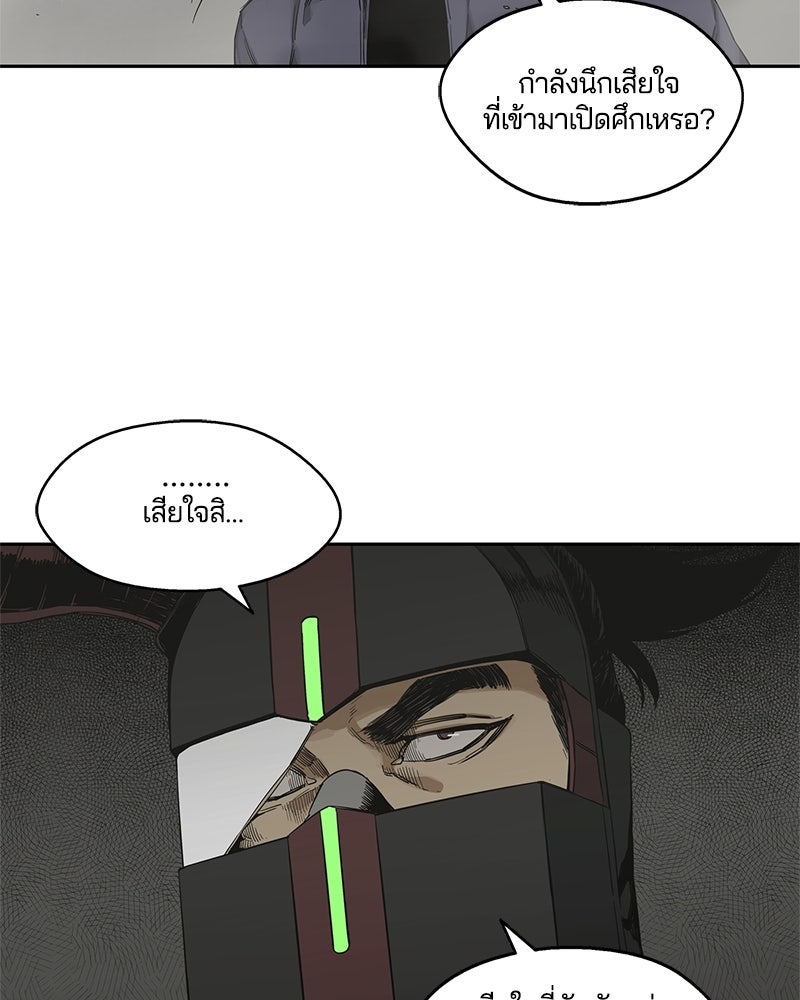Black Knight - หน้า 41