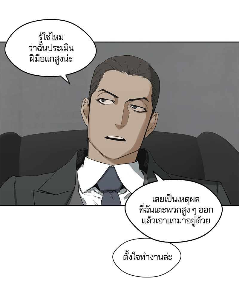 Black Knight - หน้า 64