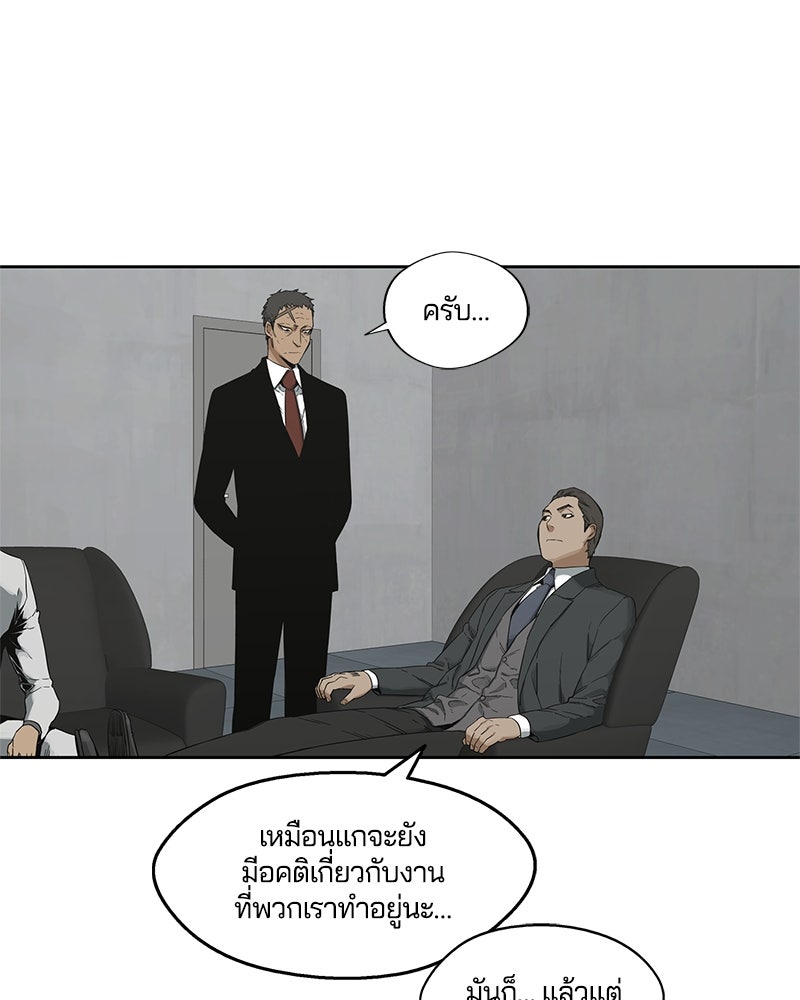 Black Knight - หน้า 65