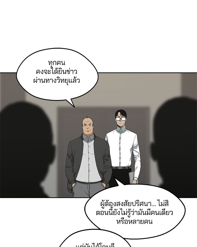 Black Knight - หน้า 72