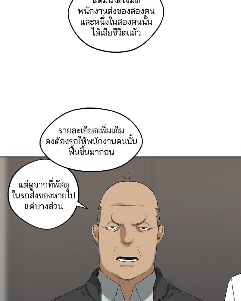 Black Knight - หน้า 73