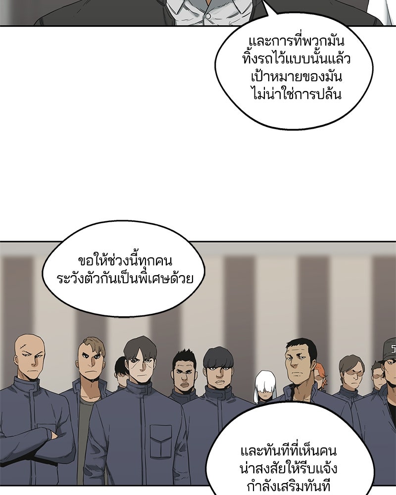 Black Knight - หน้า 74