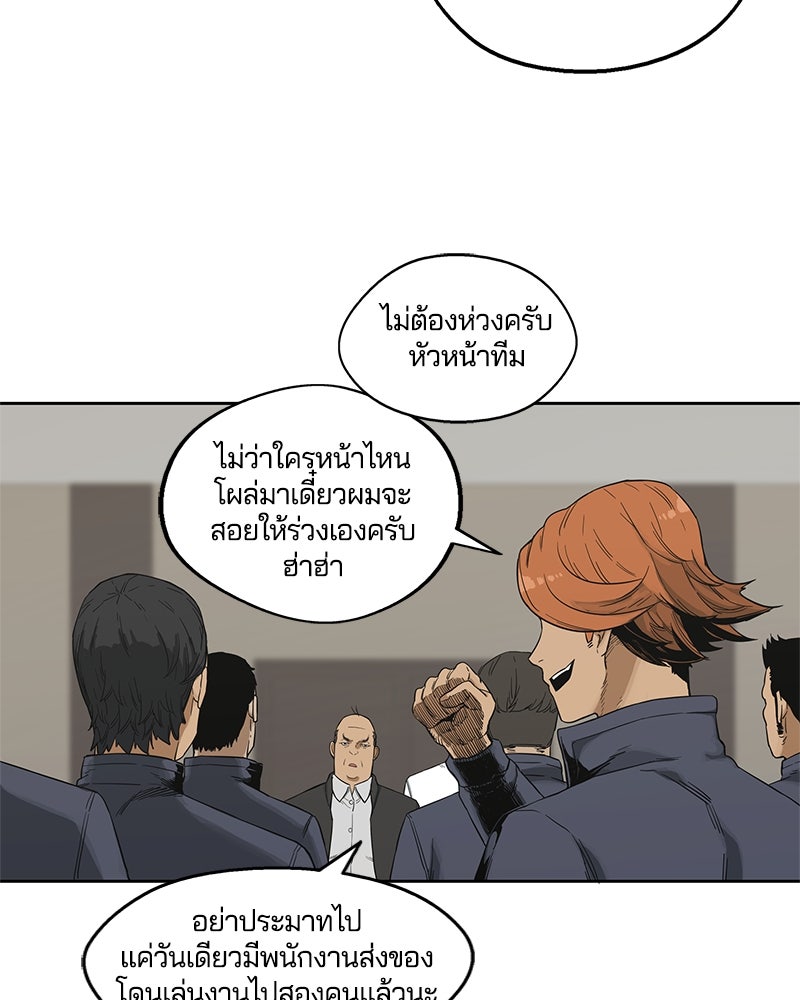 Black Knight - หน้า 75