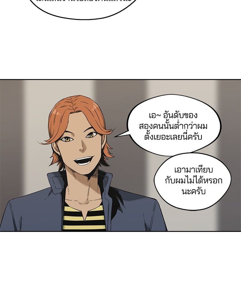Black Knight - หน้า 76