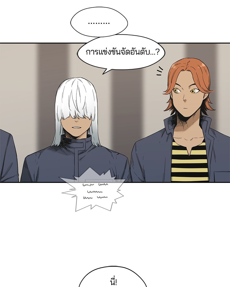 Black Knight - หน้า 79