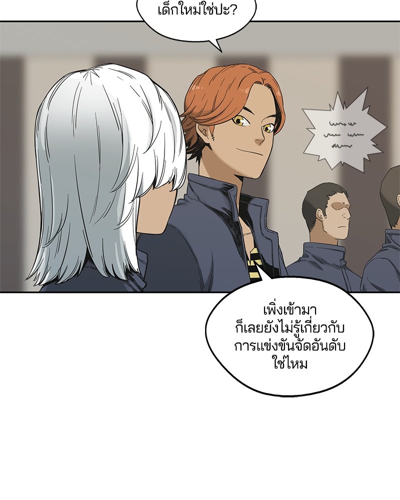 Black Knight - หน้า 80