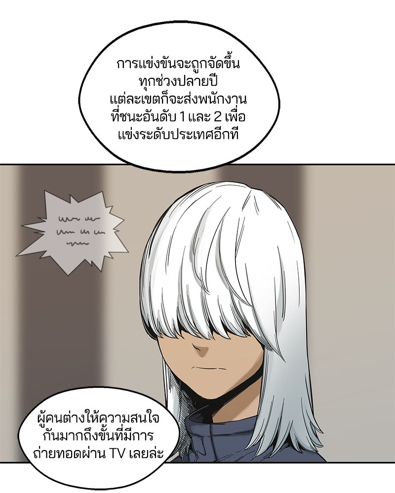 Black Knight - หน้า 82